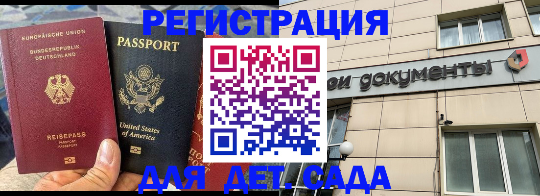 временная регистрация в квартире в Узловой