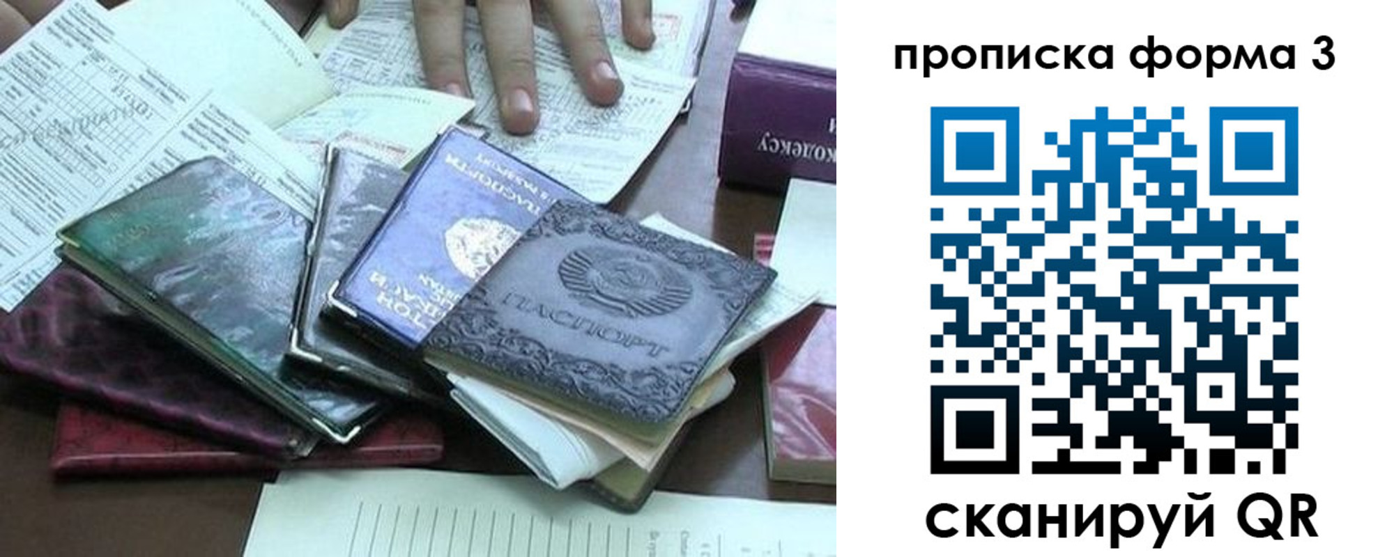 временная регистрация в Узловой