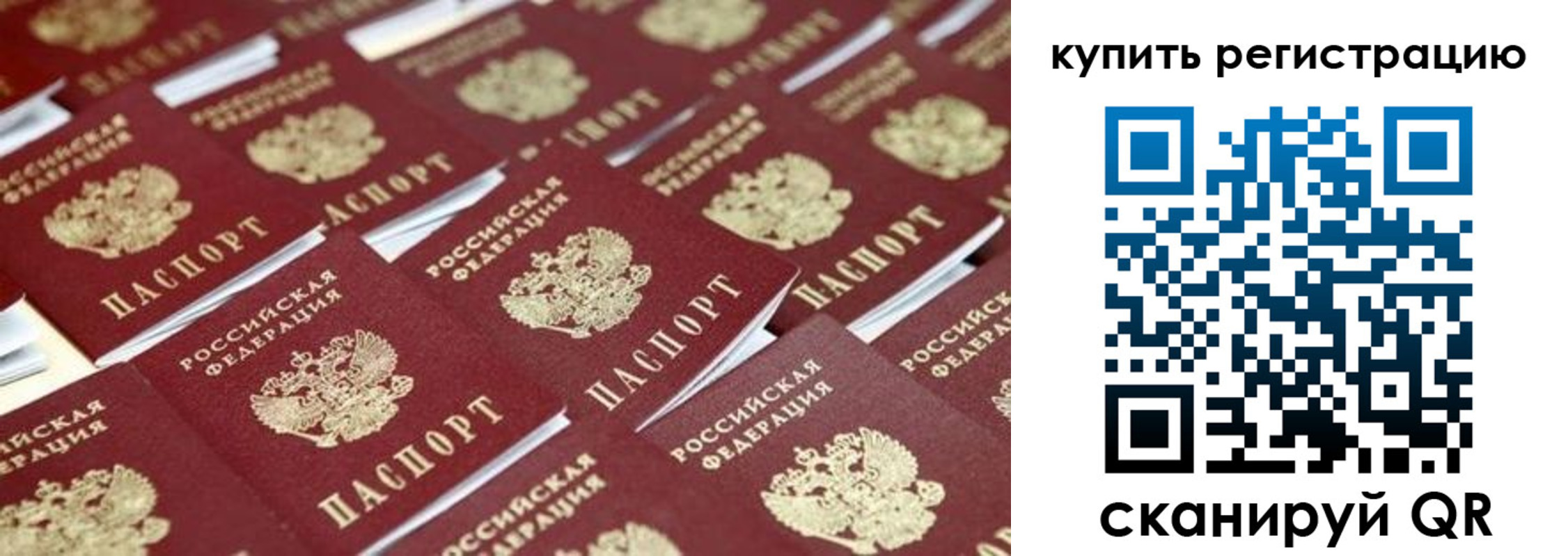 временная прописка в Узловой