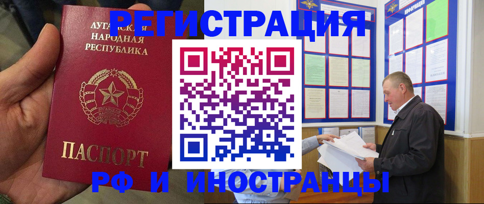 временная регистрация собственник в Узловой