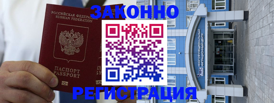 временная регистрация поиск в Узловой
