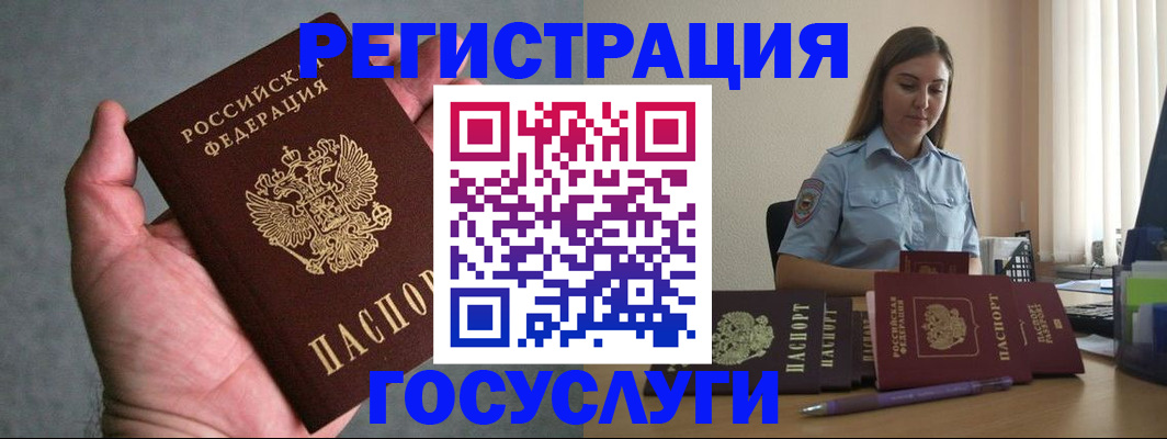 где прописаться в Узловой