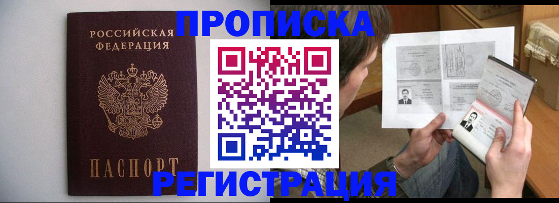 временная регистрация 2025 в Узловой