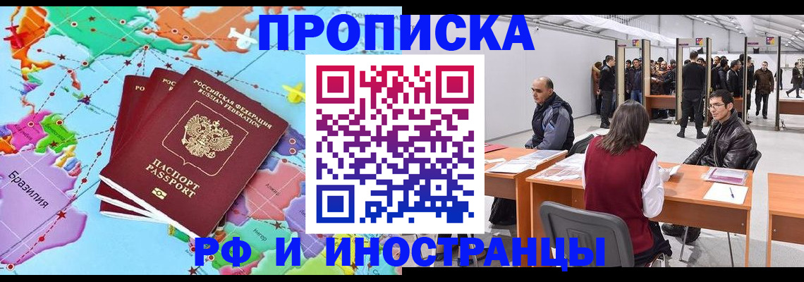 прописка ребенка в Узловой